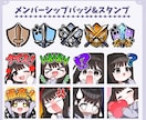 修正無制限！！可愛いスタンプ&バッジ作成します 可愛い！使いやすい！お急ぎ納品可能！一枚からでもお気軽に！ イメージ8