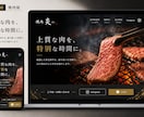 店舗向け格安HP制作39000円月額0円制作します 月額0円・買い切りで、インスタに貼れる公式サイトを作ります。 イメージ4