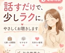 社会教育士が、あなたの気持ちの整理をお手伝いします 仕事・人間関係、教育のもやもやを否定せずやさしくお聴きします イメージ1