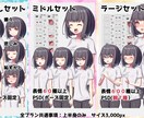 イラスト差分セットでショート動画に差を付けます VtuberでYoutubeショートやTikTokに投稿 イメージ2