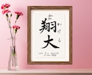 手書きのぬくもりを残すシンプル毛筆命名書制作します 【額縁あり】出産記念｜お七夜｜月齢フォト| ギフトにも◎ イメージ2