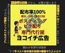 チラシ集客の専門家が地域密着店様の集客相談承ります 【ローカルビジネス版】新規集客・チラシ新規集客相談 イメージ1