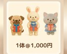 残4！1000円で映えるSNSアイコン作ります 「羊のショーン風」粘土アートで動物/人物アイコン作ります！ イメージ4