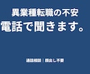 OTから異業種転職の不安、お聞きします 15年の経験と3週間での挫折を知る私だから話せること イメージ2
