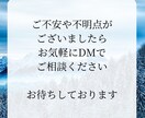 白龍巫女が霊感で仕事の成功と天職を導き出します 白龍の神託と数霊の力で、あなたの才能を解き放ち成功へ導きます イメージ6