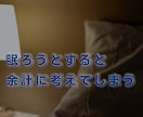 眠れない夜の不安や寂しさ、お聞きします ひとりで考えすぎてしまう夜、誰かに話したいそんな時に イメージ4