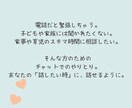 保育士ママの子育て相談♡3日間チャット寄りそいます ママの悩み|不安|育児ストレス|イヤイヤ期|癇癪|こだわり イメージ4