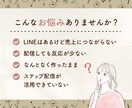公式ライン&デザイン・拡張ツールで構築代行します 今あるLINEを成果につながる形に改善します イメージ2