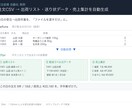 注文CSVから出荷リストと送り状を自動で作ります 毎日の受注→出荷の手作業を、丸ごと自動化します イメージ1
