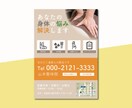 整体・整骨・鍼灸のチラシ作成します 印刷までフルサポート＆修正回数無制限で対応します◎ イメージ1