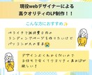 現役webデザイナーがペライチで本格LP制作します ココナラで実績を積むため格安で高クオリティのLPをご提案！ イメージ2