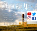 手軽にアップ出来る様な動画やPR動画まで作成します どういった動画？気になる方はまずメッセージ下さい！ イメージ1