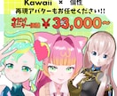 思わず目を留める!!VRoidアバターを作ります Vtuber・顔出しなしのオンライン講師等にも最適!! イメージ1
