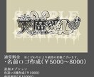 Vtuberのお名前ロゴやタイトルロゴ作ります 目に止まる！？自分だけのオリジナルロゴ作成します♡ イメージ1