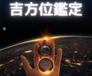 開運！　運勢は、時間と方位が決め手になります ちょっとしたことなのに…。　願望実現　災難除け　祐気取り イメージ2