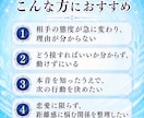 なぜ冷たい？相手の気持ちと接し方を読み解きます 圧倒的な情報量・6,000字の鑑定書をPDFでお届けします イメージ5