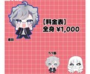 4月30日まで、ちびミニキャラSDイラスト描きます 商用利用可能です◎SNSアイコンや動画、グッズなど。 イメージ2