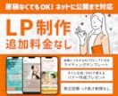 LP制作・改修をデザインから公開まで対応します 原稿不要！成果出やすいAIプロンプト付きライティングテンプレ イメージ1