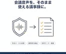 AIで会議・打合せ音声を議事録に整形します 完全ローカル処理で情報漏洩の心配なし イメージ1