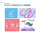 プロが高品質なWEBサイトを作成します デザイン性の高いWEBサイトを作成したい方へ イメージ4