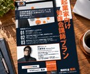 訴求力あるチラシ・フライヤーを制作致します 実務歴15年のプロデザイナーが制作 イメージ4