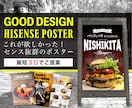 あっ！！と足が止まる。魅力的なポスター作ります 丁寧なヒアリングで最適なデザインご提案 イメージ1
