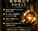 30年の霊視経験による【本格霊事鑑定】を行います 霊現象・家相・家系・先祖・土地・人間関係・悪縁・因縁・厄払い イメージ3