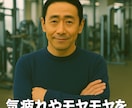 ジムの人間関係の悩みを聴きます ジムでの人間関係ストレスに寄り添います イメージ1