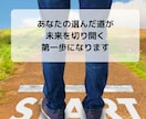 あなたの【転職した未来】スピード鑑定します 【先着10名様】実績4600件のサクサク鑑定♪ イメージ7