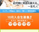 1万円で子ども向け英語教室の高品質HPを作成します 集客できるWEB屋＠塾・スクール専門があなたのHPを作ります イメージ1