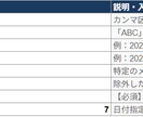 電帳法対応！Gmail請求書を自動抽出し記帳します 支援士監修。GmailのPDF保存から台帳作成まで完全自動化 イメージ4