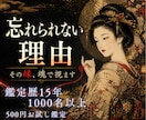 あなたとあの人の縁を霊視します 忘れられないのは、あなたとあの人の魂が絡まっているから。 イメージ1