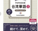 基礎から台湾華語/広東語レッスンをやってます 旅行／日常会話向け台湾華語/広東語でのフリートーク イメージ4