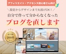 途中で止まったWordPressを作成し直します アフィリエイトブログのカスタマイズ・修正はまるっとお任せ！ イメージ1