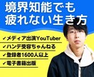 メディア出演！境界知能当事者がお聴きします 「なんだか生きづらい・・・」境界知能のお悩みと寄り添います。 イメージ1