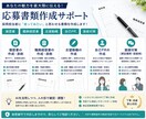 履歴書・職務経歴書・志望動機を作成します 営業経験と採用担当者視点で応募書類をサポート イメージ2