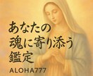 色々な悩み相談、あなたのこと占います あなたに寄り添い一緒に前に進むお手伝いさせてください。 イメージ1