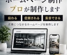 個人事業主/スクール/中小企業様のHP制作します スマホ対応・自分で更新できる集客サイトをお届けします イメージ1