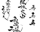 筆文字ロゴ｜商用◎ | 手書きをデータ化します 書道で書いた世界に一つの筆文字ロゴを制作します。 イメージ1