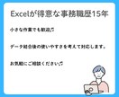 Excel複数データを1つに統合します 複数ファイル、複数シートを一つにまとめで使えるデータにします イメージ9