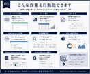 Excelの繰り返し作業をVBAで自動化します 集計・転記・PDF・メール作成など面倒な作業を効率化します！ イメージ2