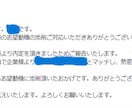 内定獲得！伝わる就職転職志望動機自己PR作成します ご依頼総実績1000件超！今年度も就職難関企業内定実績多数！ イメージ2