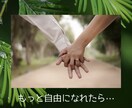 W不倫のもどかしさ・辛さをお聴きします W不倫中のもどかしいお気持ちに経験者の私が共感します イメージ2
