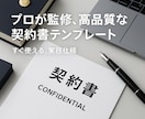解約通知原案作成。プロ行政書士が解約原案作成します 契約の解約、契約書の読み込み、解除、クーリングオフ、解約通知 イメージ4