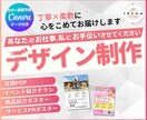 チラシ・フライヤー・POP・メニュー制作します お客様の想いをデザインにします！ イメージ1