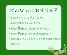 チャットレディーのご相談/ご質問承ります MyFreeCamsについてトークルームにてお聞きします イメージ2