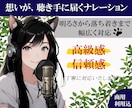 個人・企業向け！ 想いが伝わるナレーション承ります CM・動画・企業向けまで幅広く対応可能です！ イメージ1