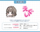 きゅるんとかわいい【スタンプ・バッジ】作成します ＊商用利用料込・二次利用可能＊ イメージ2