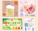 シンプルでも目を引く！オシャレな画像デザインします Canva納品◎修正無制限│広告宣伝│楽天商品画像│ポップ他 イメージ3
