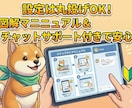 ポチっと押すだけ！ＡＩ自動化副業を実現します 面倒な設定は丸投げ！「ポチっと」だけで始められます。 イメージ6